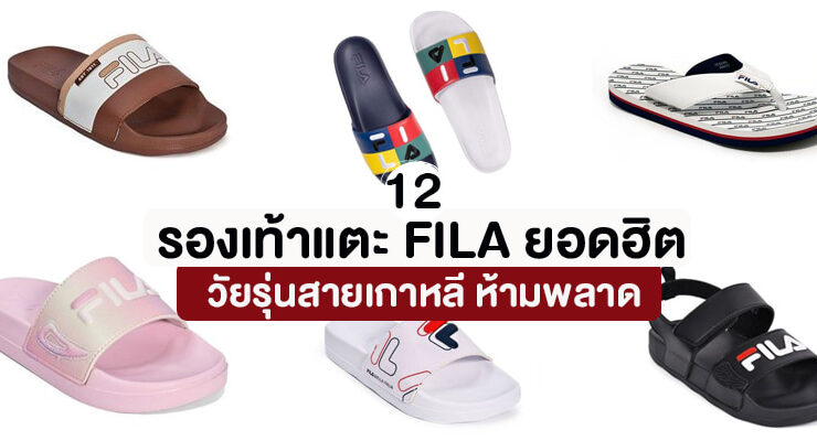 fila Shoes items